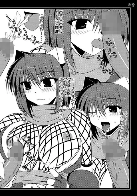 Izuna the Unemployed ninja