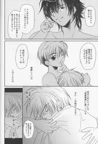 [CROCODILE-Ave. (Gangstar Yoshio)] Megamix Gravitation Panda (Gravitation)