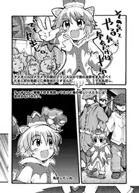 [Bronco Hitoritabi (Uchi-Uchi Keyaki)] Kawaii Otokonoko to Kozukuri Suru Hon (Various) [Digital]