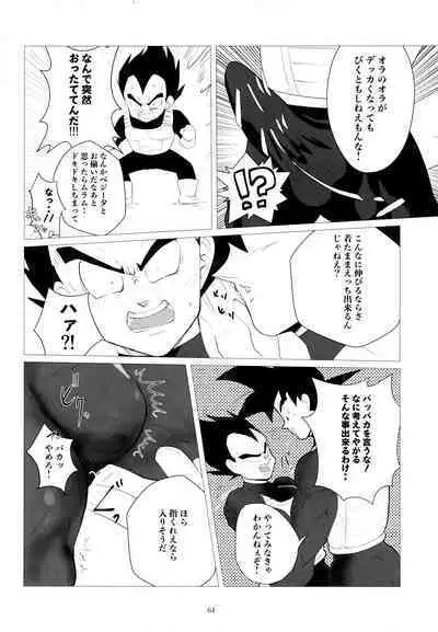 Sentoufuku o Nugasanaide