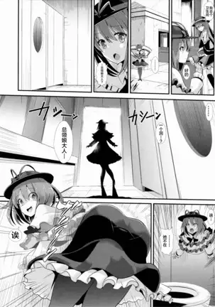 Touhou Kabeshiri 5 Nagae Iku