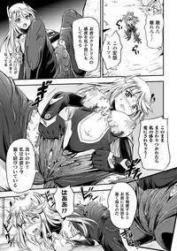 [Kanno Takashi] Megami Kanshoku - The Goddess Who is Raped [Digital]