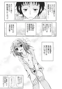[GUST (Harukaze Soyogu)] Kyougaku Haruhi to Yasumi to Kyon (The Melancholy of Haruhi Suzumiya) [Digital]