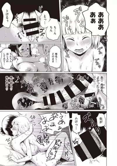 COMIC X-EROS #84