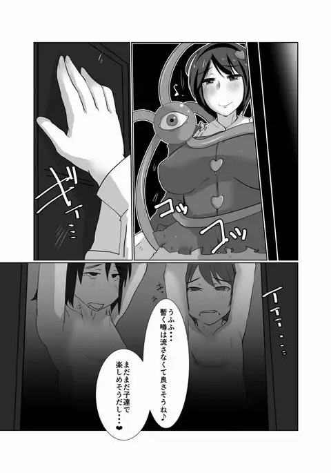 Gensoukyou no Oba-san-chi Mishiranu Oba-san, Satori