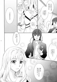 (C88) [LOVE ME DO (Natsume, Satou)] Wish List 2 (Macross Frontier)