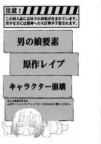 (C92) [namazu-no-ikesu (Namazu)] Mad Tea-Party (Gochuumon wa Usagi desu ka?)