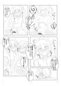 Ryuu Musume to Ichaicha