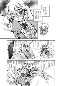 [Suika Dokei (Suika Koron)] Aigan Kikan