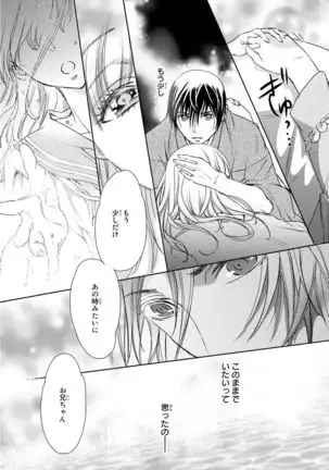 Haitoku Kyoudai ~ Watashitachi Warui Koto Shiteru? Ch. 1-3