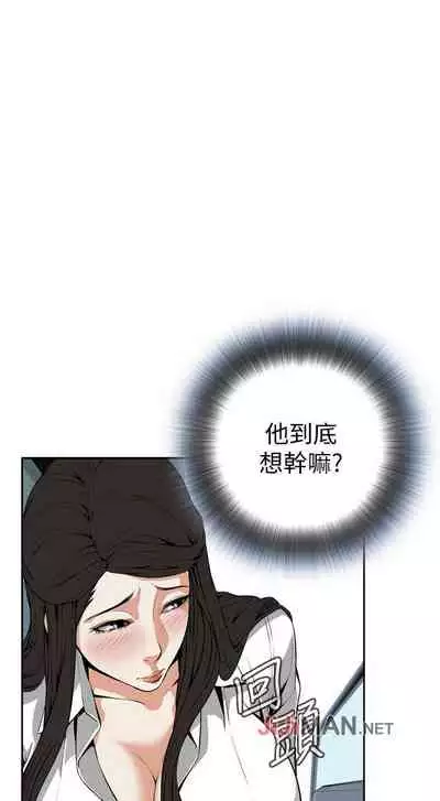 【周二连载】偷窥(作者:李乙 & 經文旗) 第1~125话