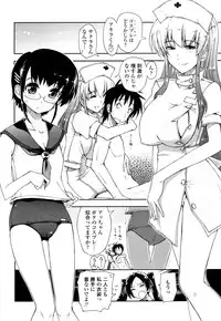 [Kamino Ryu-ya] Mosaic X Sanshimai - Mosaic X Three Sisters