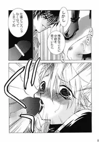 (C66) [Dragon Rock (RYO)] Junky (Fullmetal Alchemist)