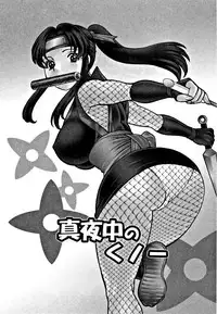 [Tamaki Nozomu] Nanairo Karen