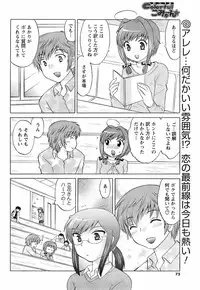 COMIC Men's Young 2008-03