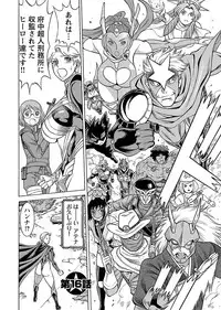 [Tamaki Nozomu] Uchi no Musume ni Te wo Dasu na! -Oyako Heroine Funtousu- Vol.3 [Digital]