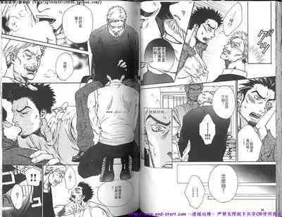 Kinniku Otoko Vol.10