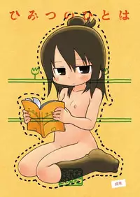 (C77) [Sumi kara Sumi made (Gabyonuno)] Mesubuta Dream Paradise (Mitsudomoe)