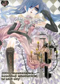 (C79) [Kuromame Pack (Kuromame)] Charles (Black Butler)