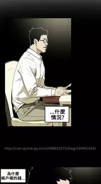 Honey trap 甜蜜陷阱 ch.8~16 (chinese)