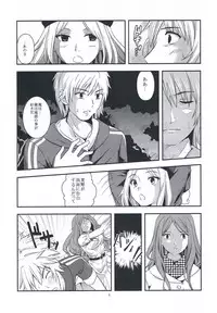 (C82) [Kaigansen (Sakagami Umi)] Melt Melt Melt (Toaru Kagaku no Railgun)