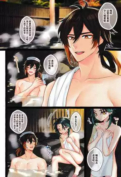 ももいろ湯けむり