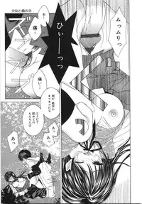 [Aizawa Misawo] Jimetsu Shoujo