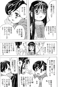 [Gorgeous Takarada] Alice Breaker