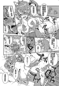 (C87) [Manga Super (Nekoi Mie)] Brilliant Orc! (Amagi Brilliant Park) [Chinese] [CE家族社]