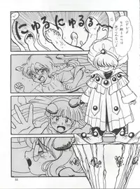 (C47) [Studio Miki Shinsha (Hal)] Cephiro (Magic Knight Rayearth)