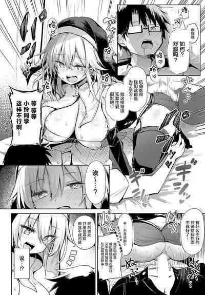 [Chipa] Hatsu Komike! -Cos Uriko to Ecchi na Ichinichi- | 同人展初体验! -和COS服售货员度过色色的一天- (COMIC Anthurium 2024-06) [Chinese] [驴子汉化组] [Digital]