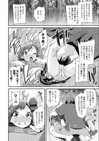 [Maeshima Ryou] Otona no Omocha no Tsukaikata - How to use an Adult's toy [Digital]