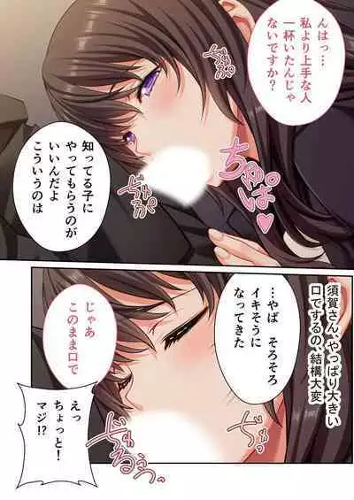 [BENETTY] Bijo to Injuu Vol. 9 ~Hitozuma Share SEX!! Otto Igai to Musubu Saijoukyuu Kairaku~ "FetiColle! Series"