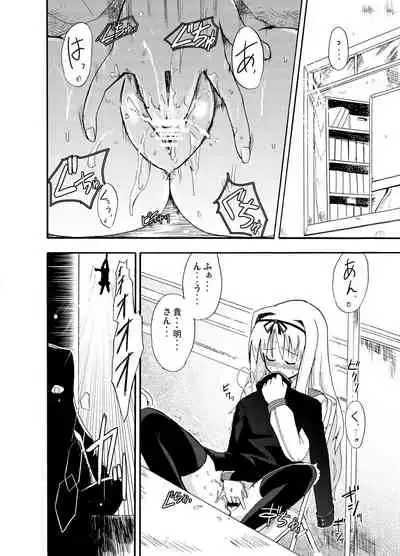 Homuraya Milk Collection Vol.1