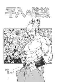 [From Japan (Aki Kyouma)] Fighters Giga Comics Round 1 (Various) [Digital]
