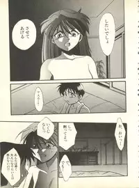 [Anthology] Shitsurakuen 4 - Paradise Lost 4 (Neon Genesis Evangelion)