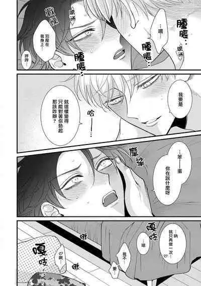 [tomomo] Oretachi Beta (Futsuu) datta no ni!! | 明明我们只是普通的β!! Ch. 1-4 [Chinese] [冒险者公会] [Digital]