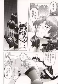 (C57) [GOLD RUSH (Suzuki Address)] ~wall~ (Excel Saga, Love Hina)