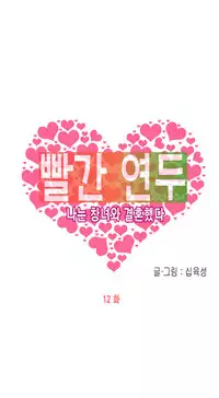 Hooker Ch.1-41 (English) (Ongoing)