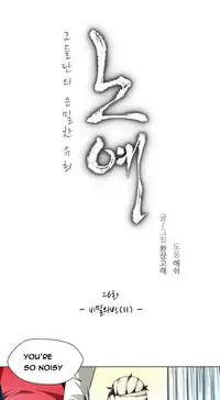 [Fantastic Whale] Twin Slave Ch.1-36 (English) (Ongoing)