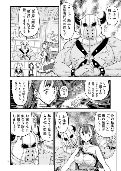 Dragon Quest Senya Ichiya