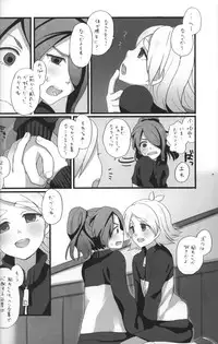 (FFF) [Caramel Macchiato (Maki)] Good Bye Melancholy! (Inazuma Eleven)