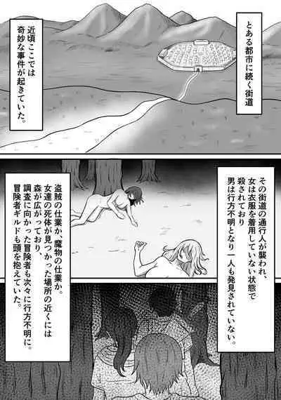 Mesugata Creature no Esa ni Nari Seieki Musabori Kuwareru Hanashi