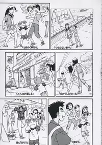 (C68) [Oiwaidou (Iwasaki Tatsuya)] Fuuka-san to wa Kekkon wo Zentei ni Otsukiai Shitai! (Yotsubato!)