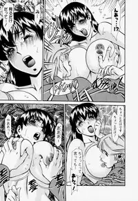 [Umetani Kenji] Hitomi no Karte 2