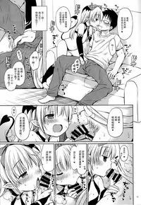 (C94) [Rico-ba (Rico)] Succubus Uriko to Off-Pako Ecchi [Chinese] [脸肿汉化组]