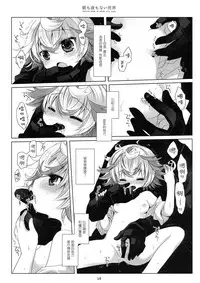 (C93) [CHRONOLOG (Sakurazawa Izumi)] Asa mo Yoru mo nai Sekai (Made in Abyss) [Chinese] [沒有漢化]