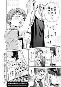 Hairo-ism Sukumizu Syndrome Vol. 0