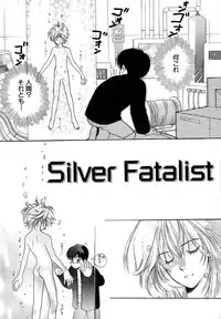 Atou Serina - Mousou Nikki