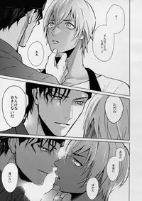 (C90) [KUROQUIS (Kuro)] PETTY JINX (Meitantei Conan)